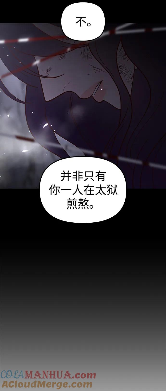 《妙龄皇子》[第100话] 像泡沫一样 第53页
