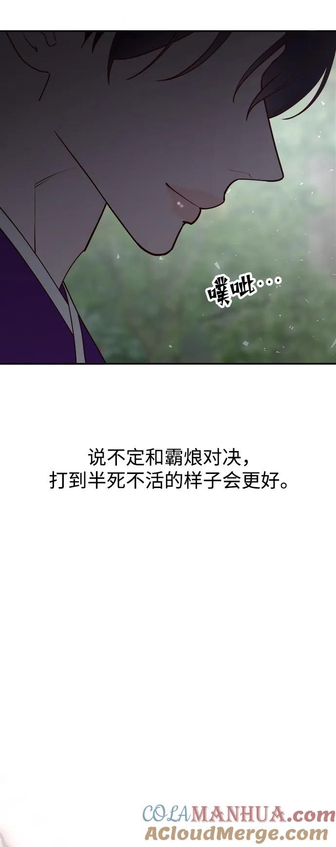 《妙龄皇子》[第100话] 像泡沫一样 第161页
