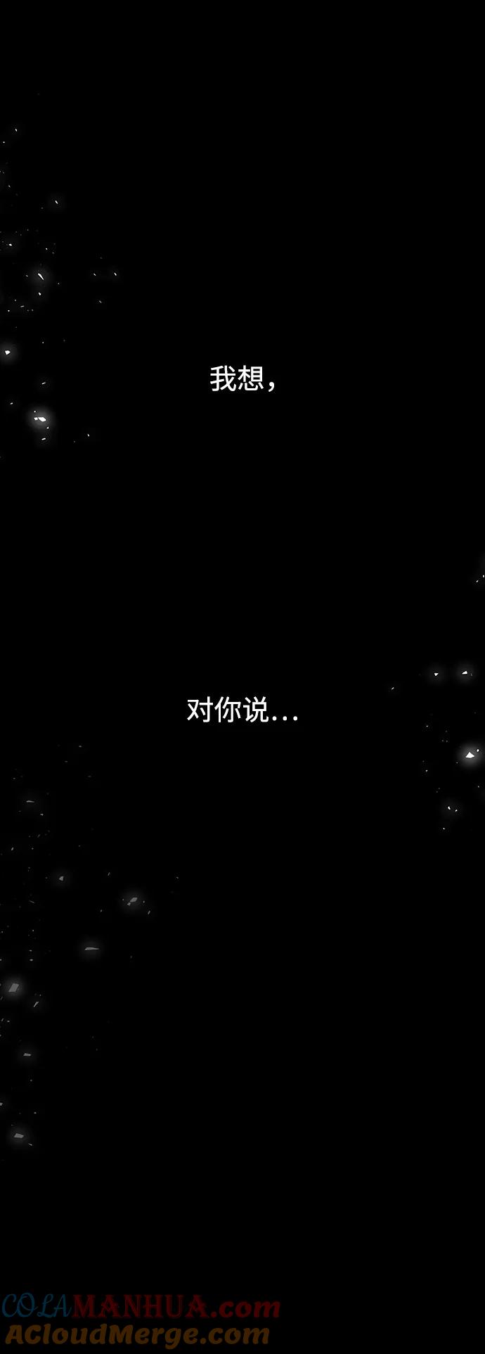 《妙龄皇子》[第100话] 像泡沫一样 第85页