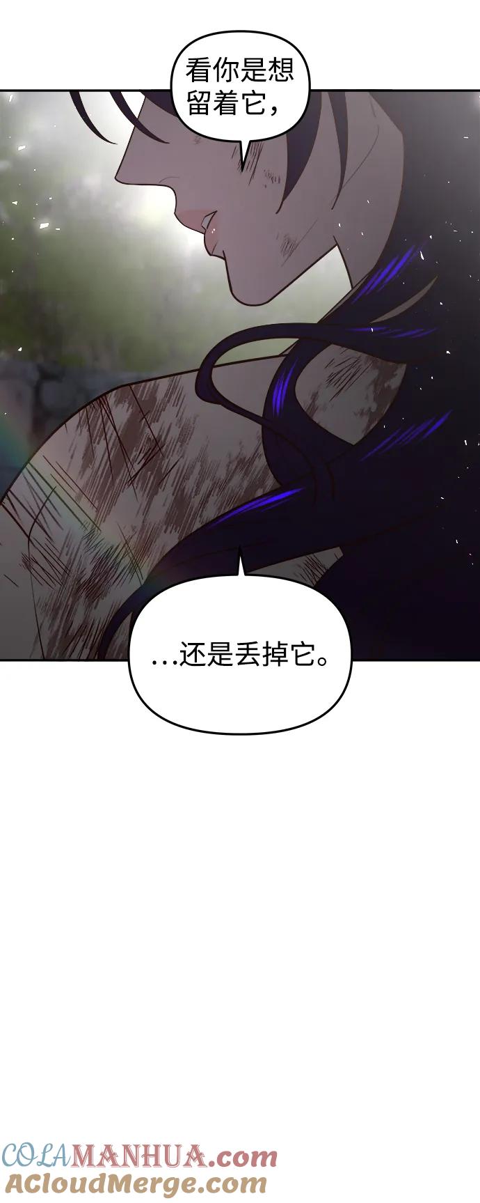 《妙龄皇子》[第100话] 像泡沫一样 第9页