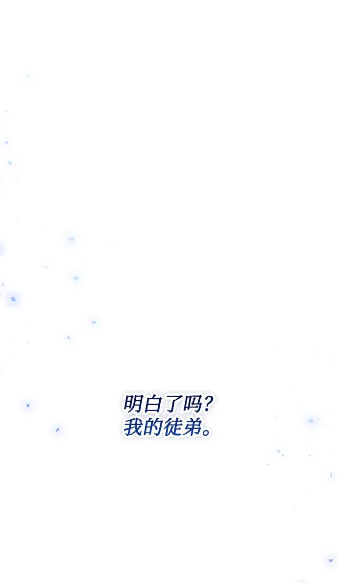 《妙龄皇子》[第100话] 像泡沫一样 第100页