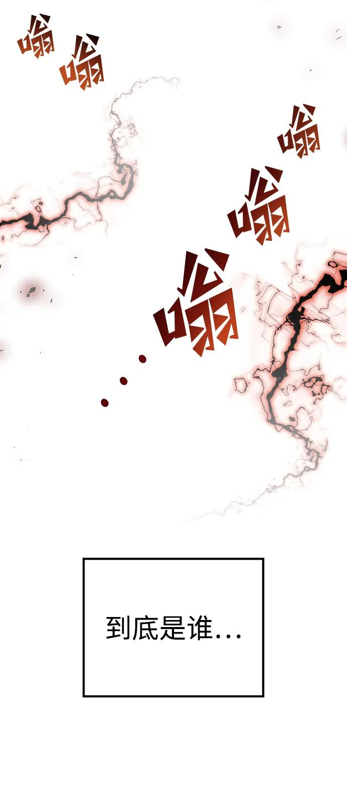 《妙龄皇子》[第100话] 像泡沫一样 第168页