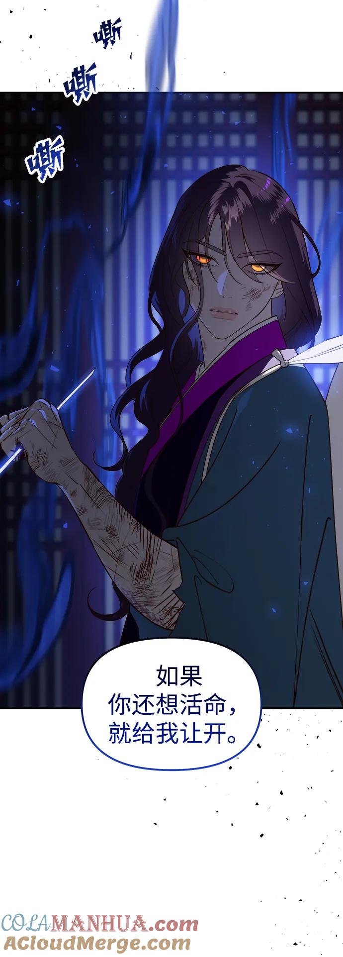 《妙龄皇子》[第100话] 像泡沫一样 第61页