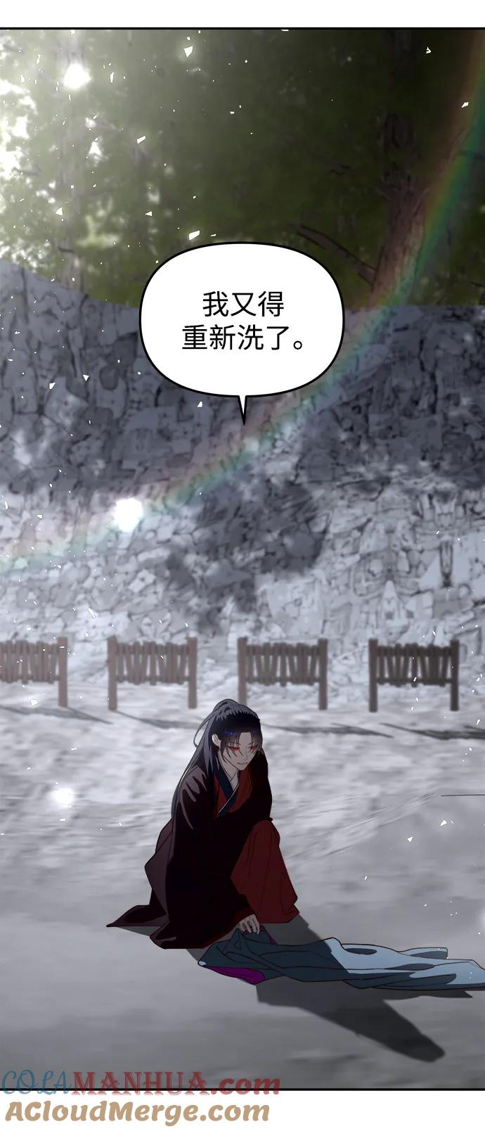 《妙龄皇子》[第100话] 像泡沫一样 第13页