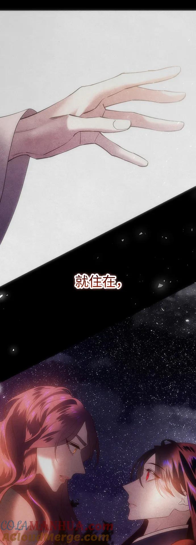《妙龄皇子》[第100话] 像泡沫一样 第113页