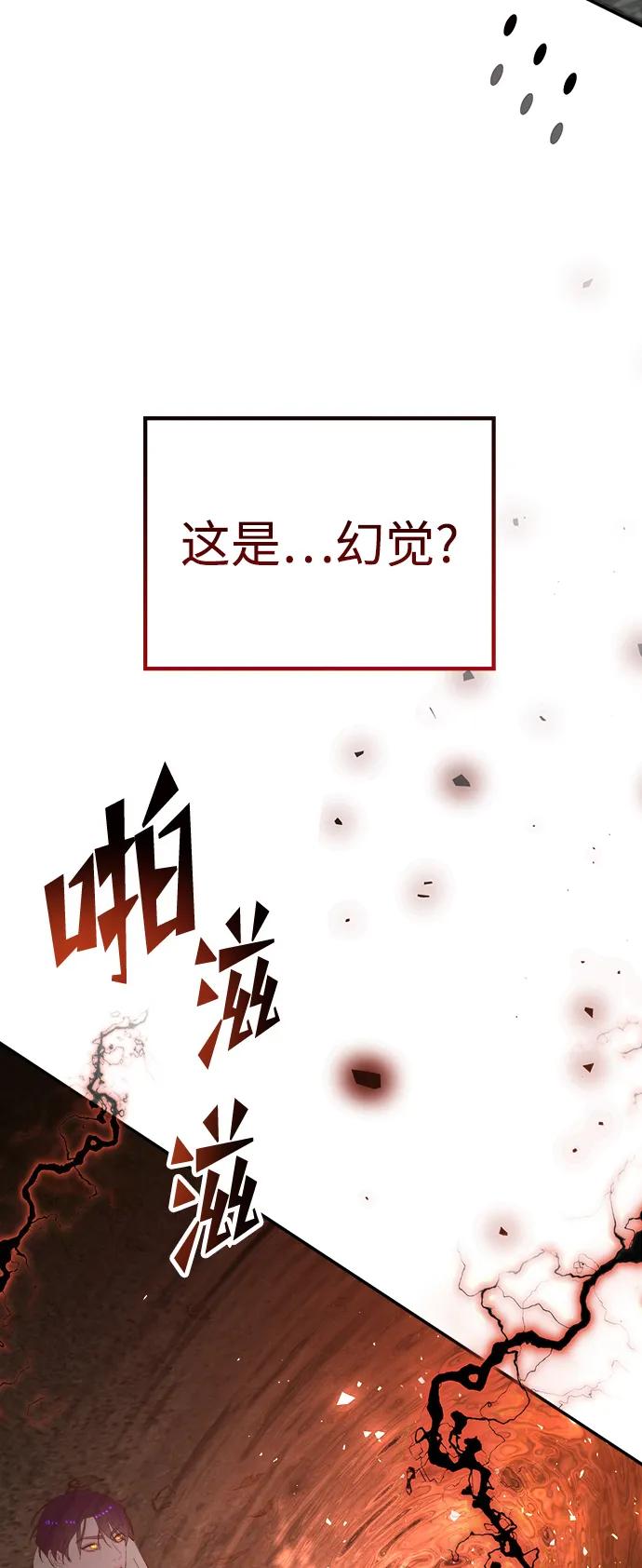 《妙龄皇子》[第100话] 像泡沫一样 第166页