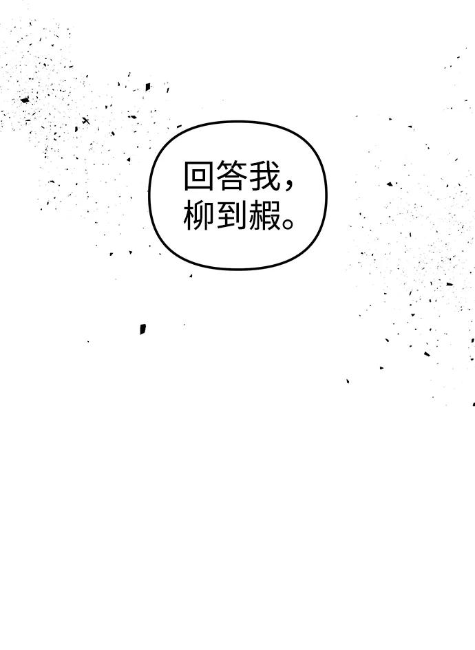 《妙龄皇子》[第100话] 像泡沫一样 第46页