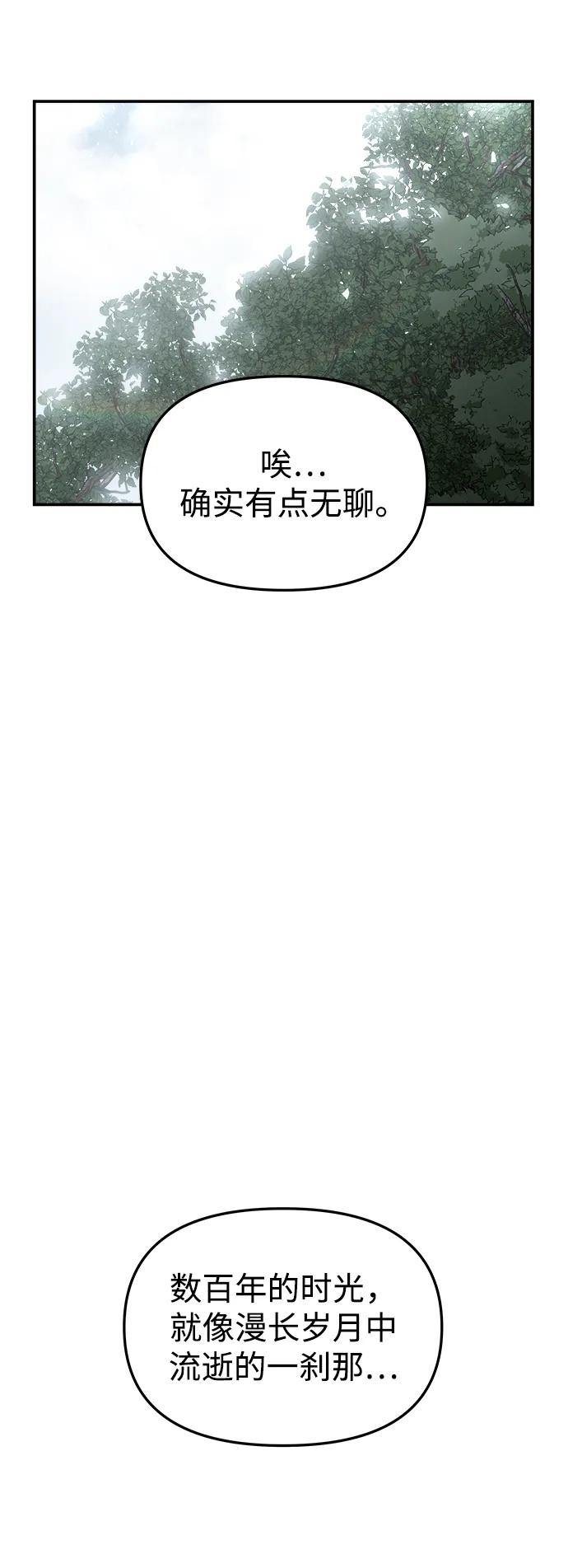 《妙龄皇子》[第100话] 像泡沫一样 第136页