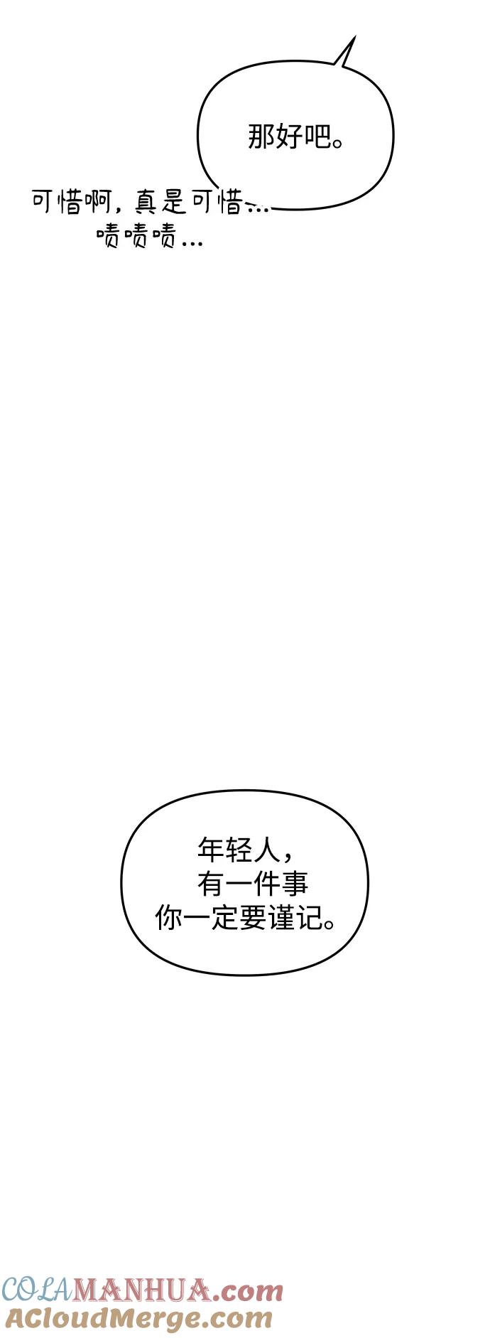 《妙龄皇子》[第100话] 像泡沫一样 第129页