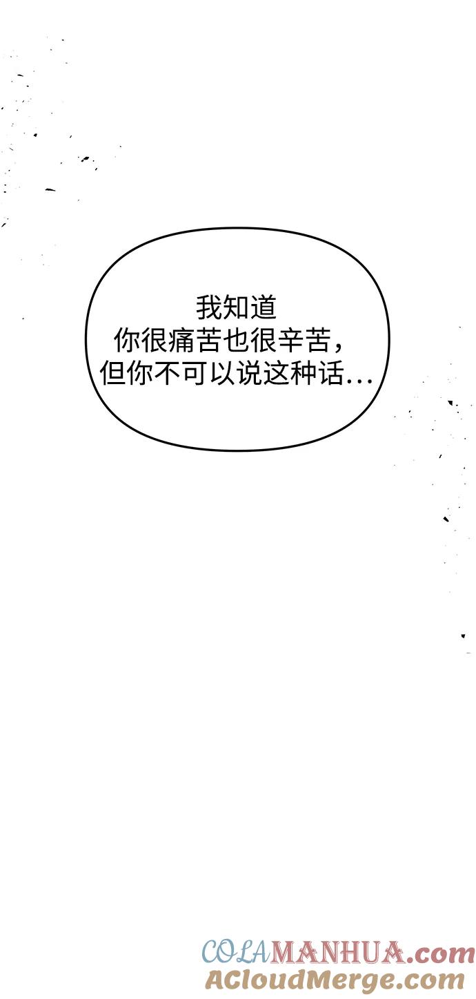 《妙龄皇子》[第100话] 像泡沫一样 第41页