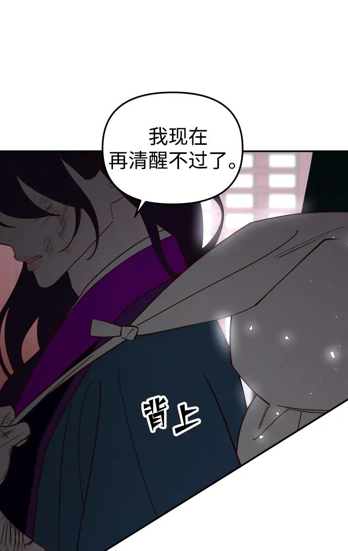 《妙龄皇子》[第100话] 像泡沫一样 第36页