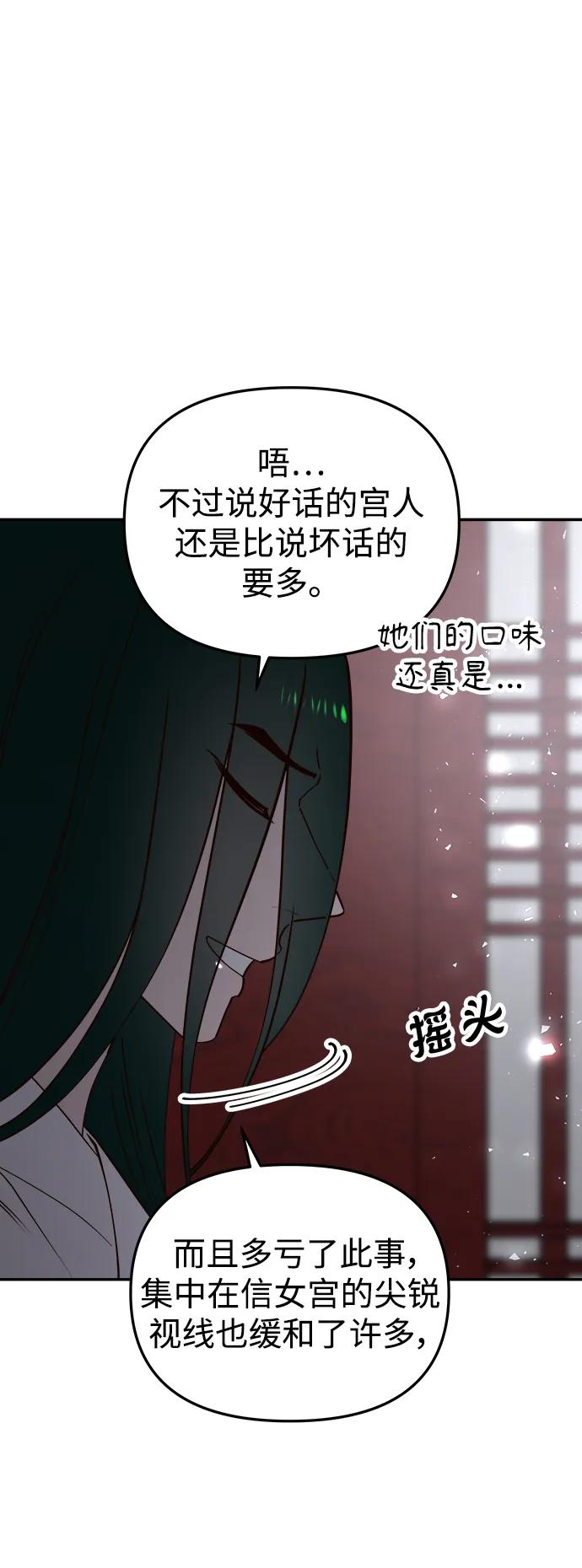 《妙龄皇子》[第100话] 像泡沫一样 第23页
