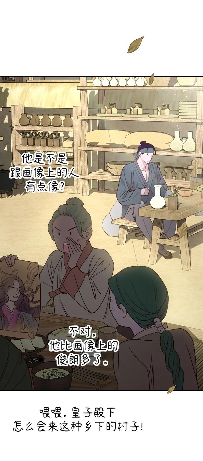 《妙龄皇子》[第100话] 像泡沫一样 第126页