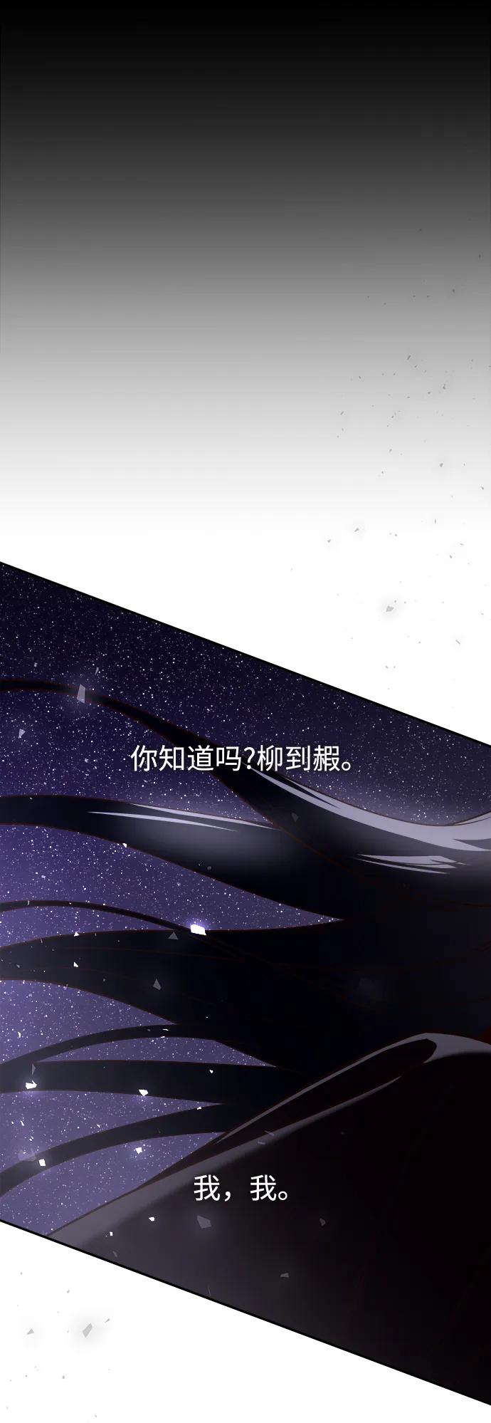 《妙龄皇子》[第100话] 像泡沫一样 第108页