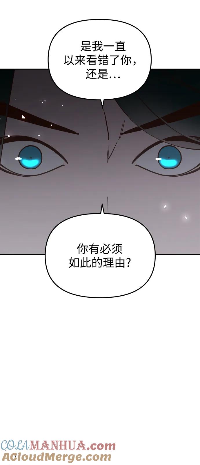 《妙龄皇子》[第100话] 像泡沫一样 第45页