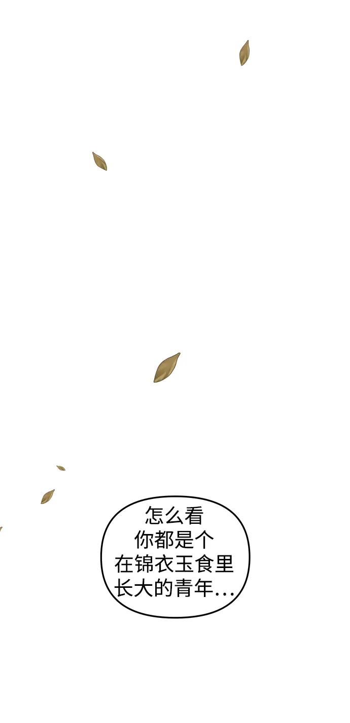 《妙龄皇子》[第100话] 像泡沫一样 第127页