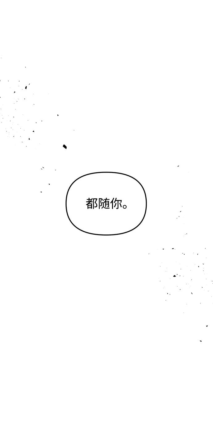 《妙龄皇子》[第100话] 像泡沫一样 第8页