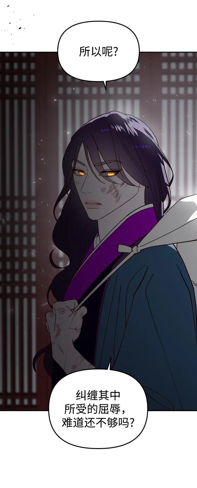 《妙龄皇子》[第100话] 像泡沫一样 第43页