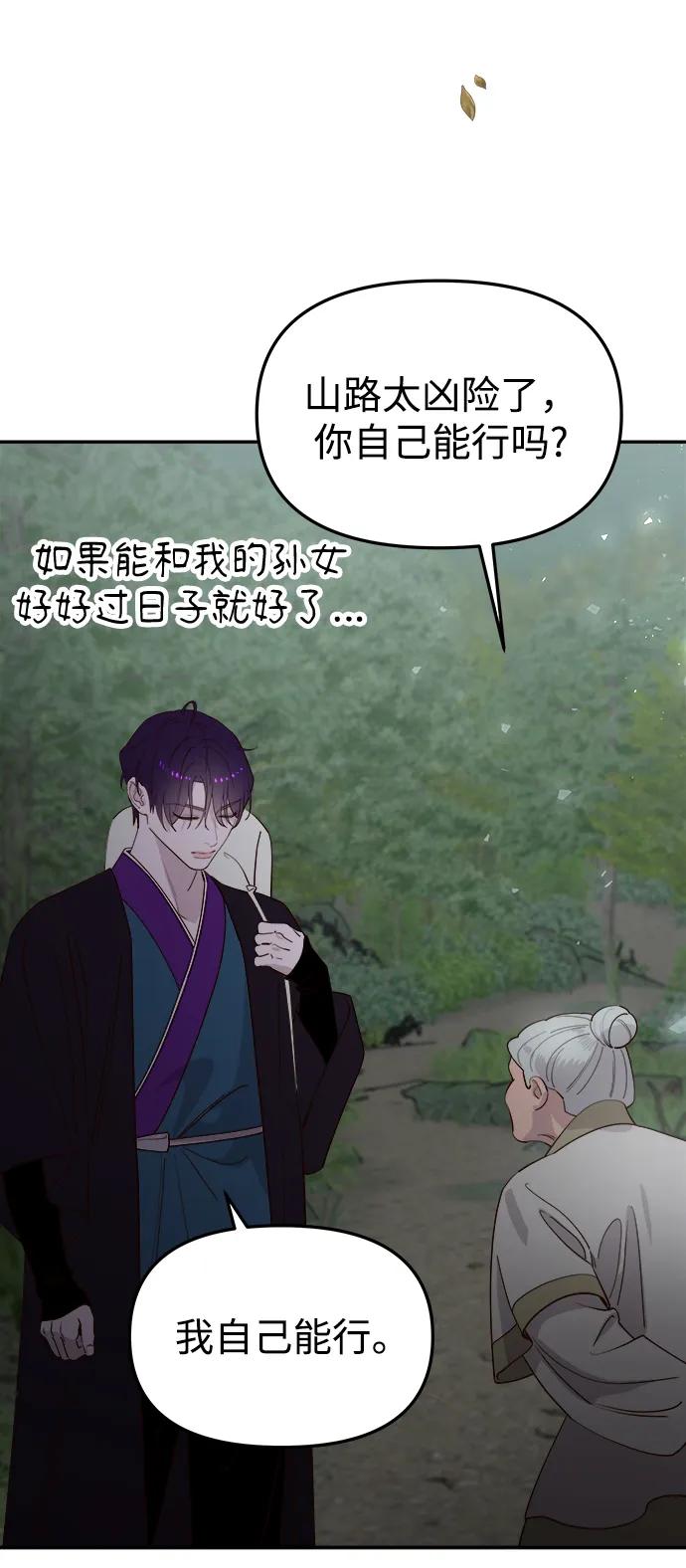 《妙龄皇子》[第100话] 像泡沫一样 第128页