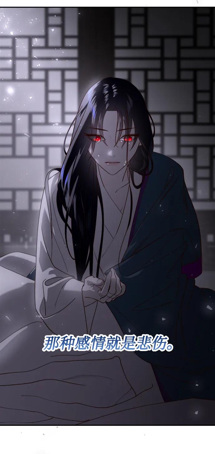 《妙龄皇子》[第100话] 像泡沫一样 第102页