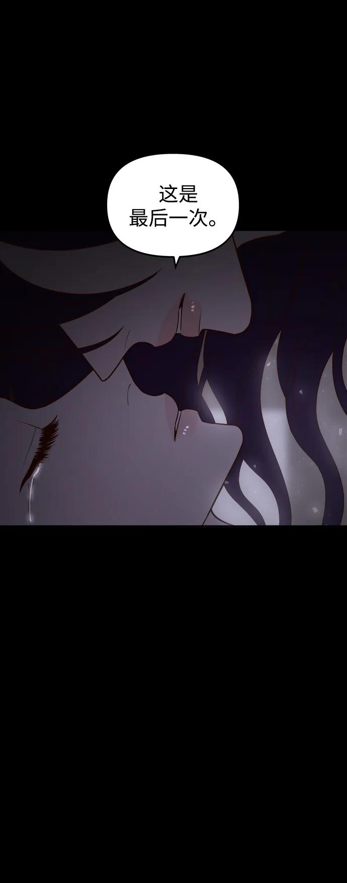 《妙龄皇子》[第100话] 像泡沫一样 第86页
