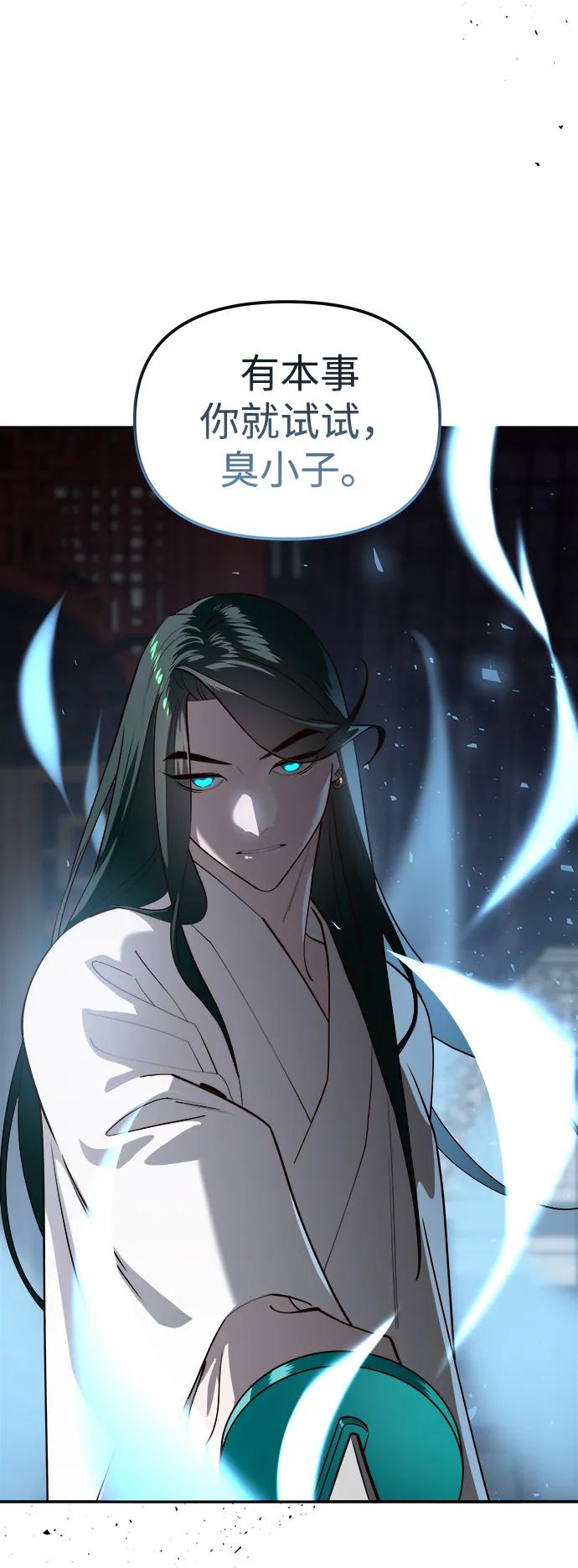 《妙龄皇子》[第100话] 像泡沫一样 第62页