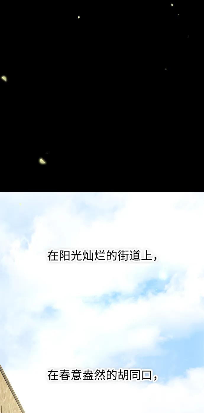 《妙龄皇子》[第101话] 求婚 第92页
