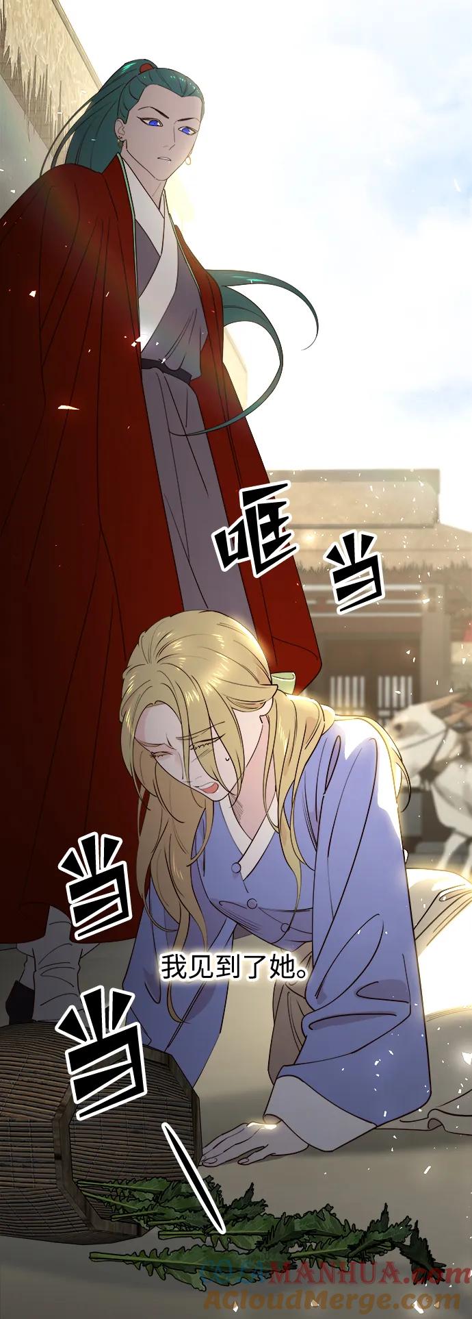 《妙龄皇子》[第101话] 求婚 第93页