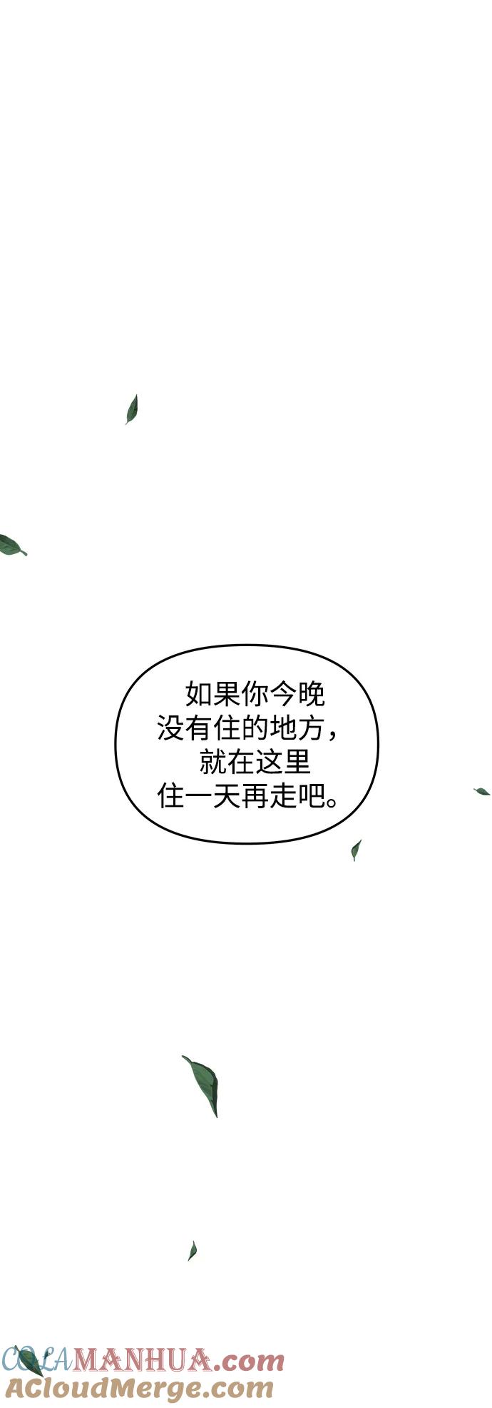 《妙龄皇子》[第101话] 求婚 第17页