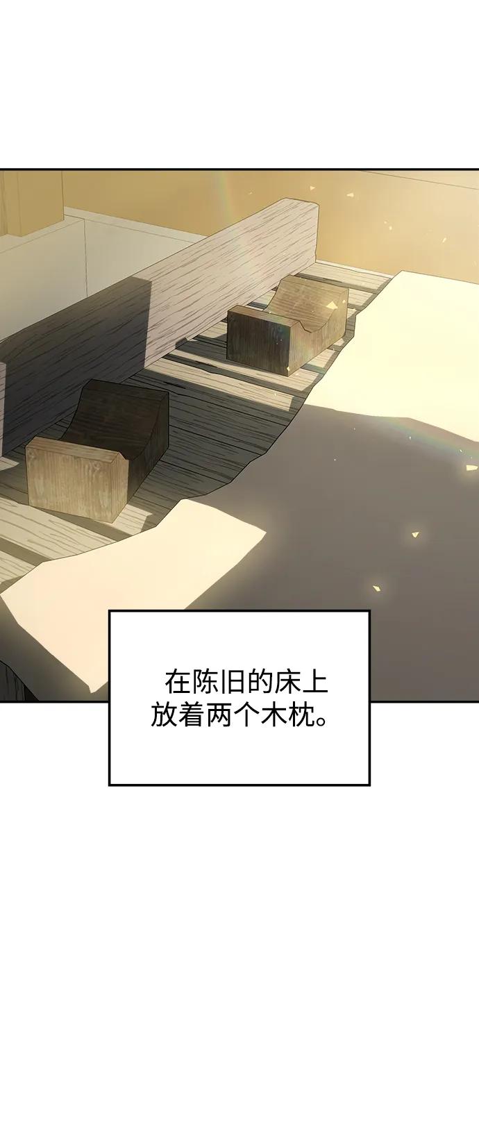 《妙龄皇子》[第101话] 求婚 第56页
