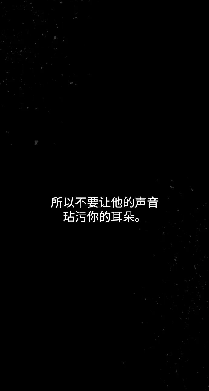 《妙龄皇子》[第101话] 求婚 第152页
