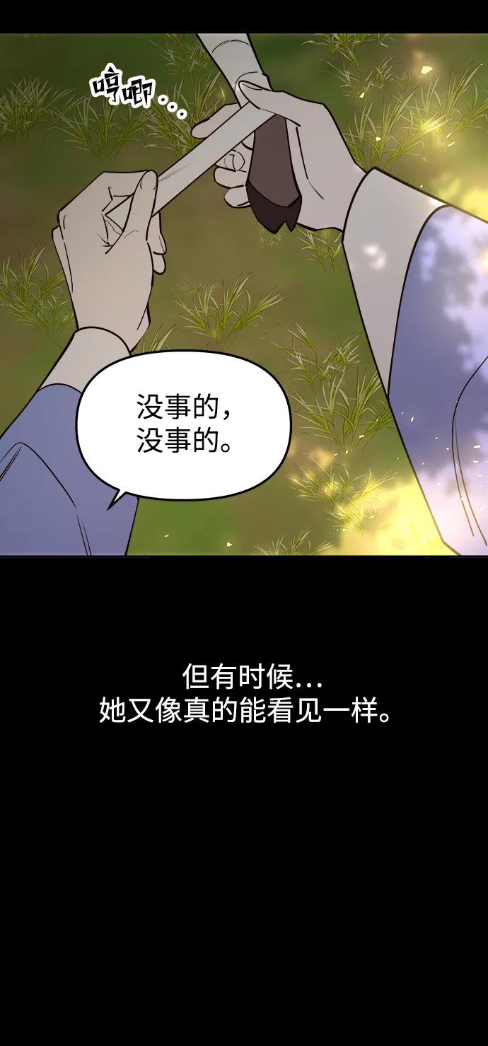 《妙龄皇子》[第101话] 求婚 第128页