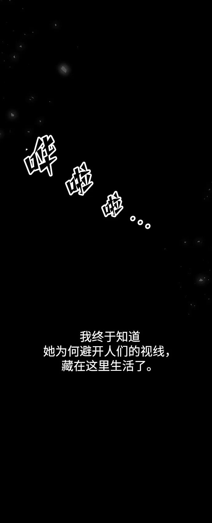 《妙龄皇子》[第101话] 求婚 第138页