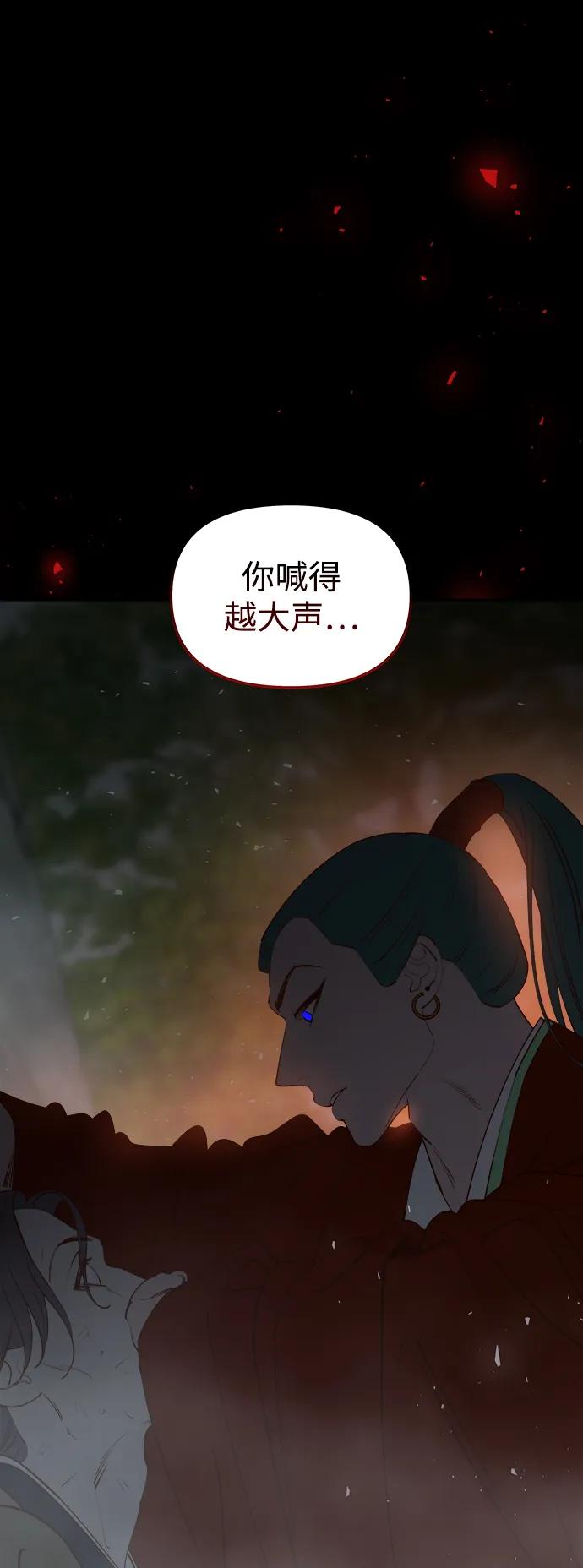 《妙龄皇子》[第101话] 求婚 第154页