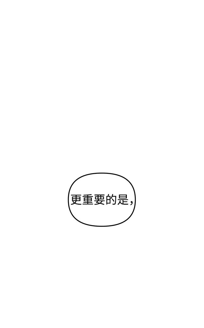 《妙龄皇子》[第101话] 求婚 第10页