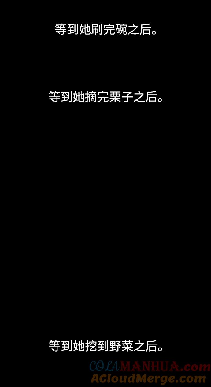 《妙龄皇子》[第101话] 求婚 第125页