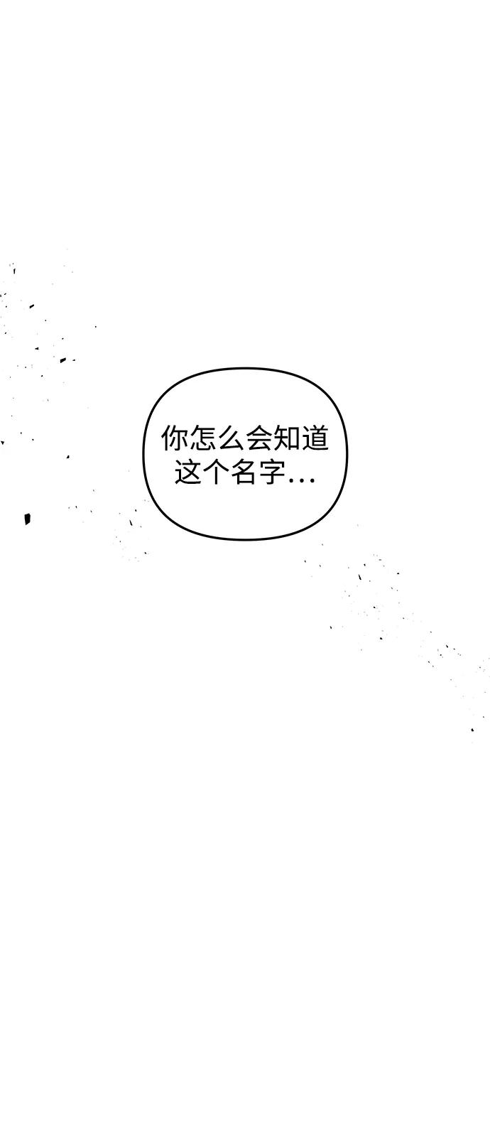 《妙龄皇子》[第101话] 求婚 第3页
