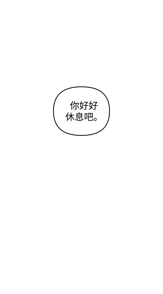 《妙龄皇子》[第101话] 求婚 第51页