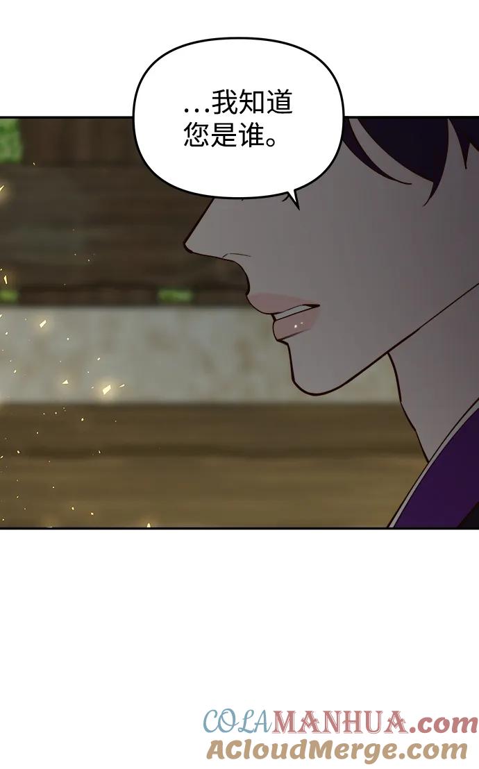 《妙龄皇子》[第101话] 求婚 第61页