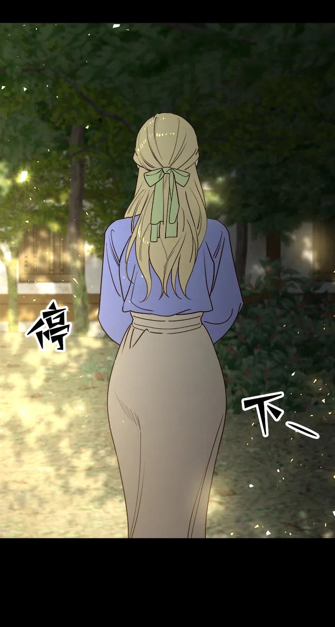 《妙龄皇子》[第101话] 求婚 第108页