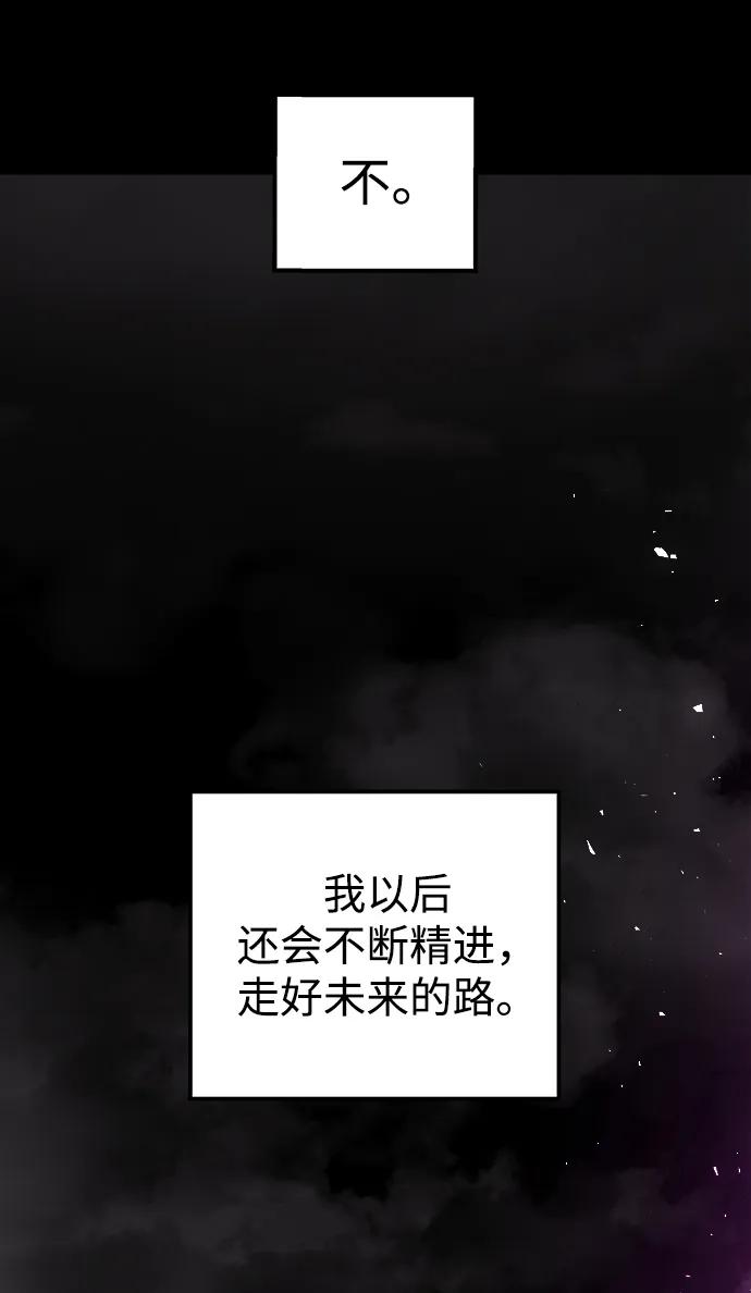 《妙龄皇子》[第101话] 求婚 第84页