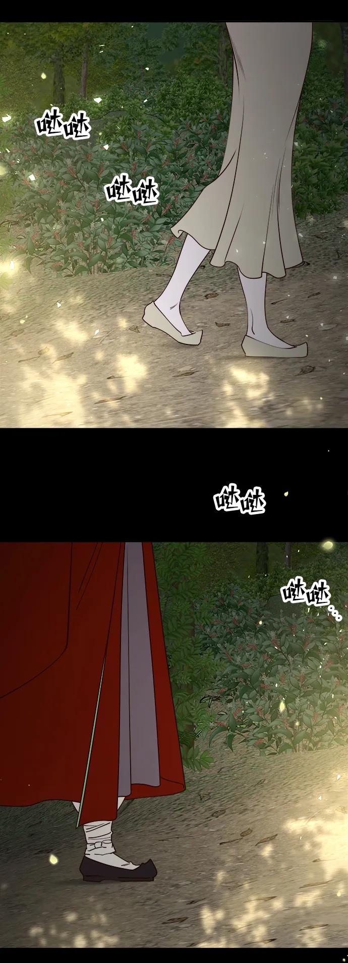 《妙龄皇子》[第101话] 求婚 第106页