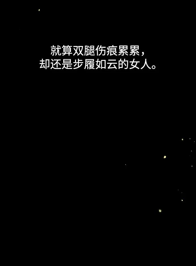 《妙龄皇子》[第101话] 求婚 第134页