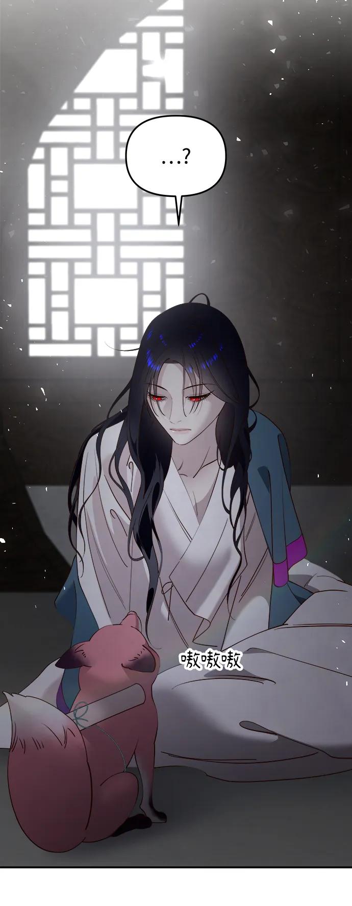 《妙龄皇子》[第101话] 求婚 第23页