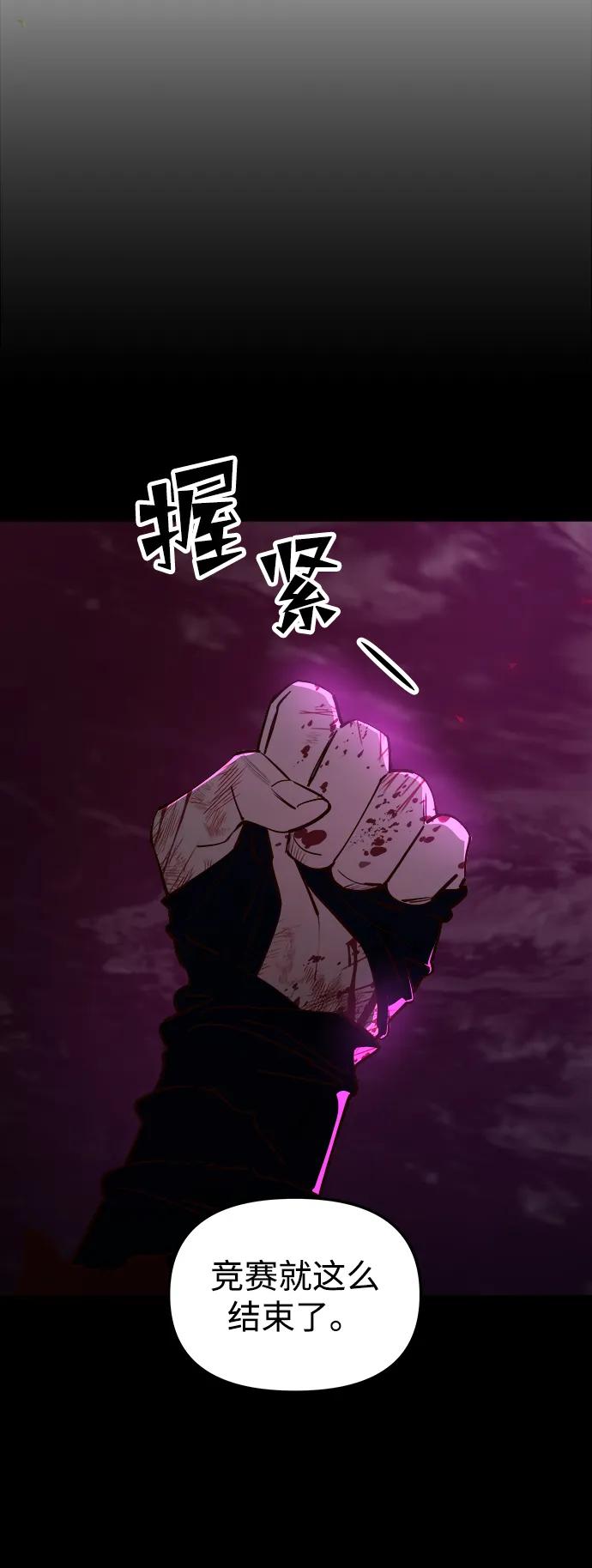《妙龄皇子》[第101话] 求婚 第82页