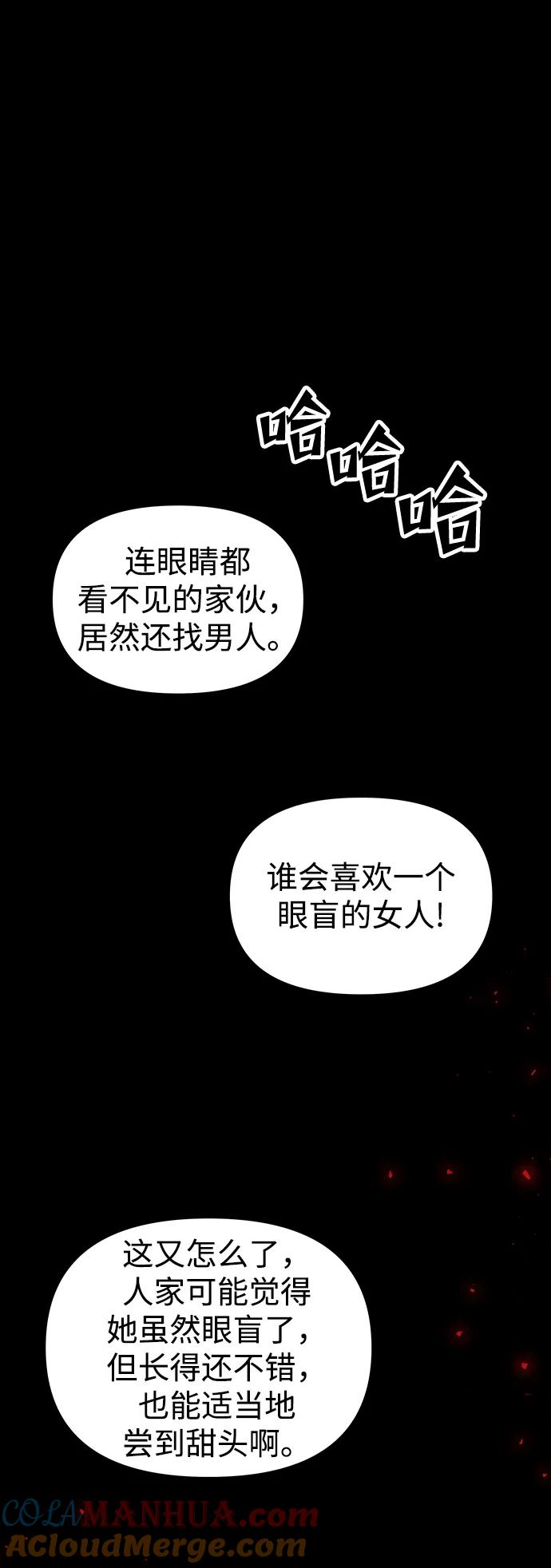 《妙龄皇子》[第101话] 求婚 第141页