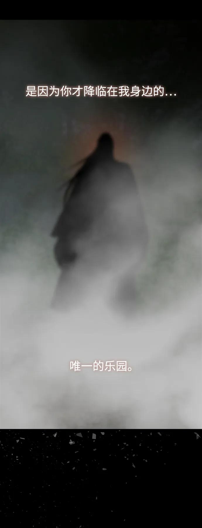 《妙龄皇子》[第101话] 求婚 第151页