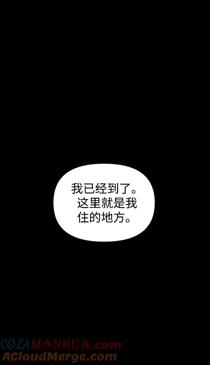 《妙龄皇子》[第101话] 求婚 第109页