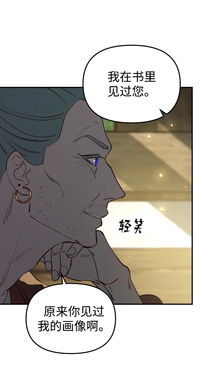 《妙龄皇子》[第101话] 求婚 第62页