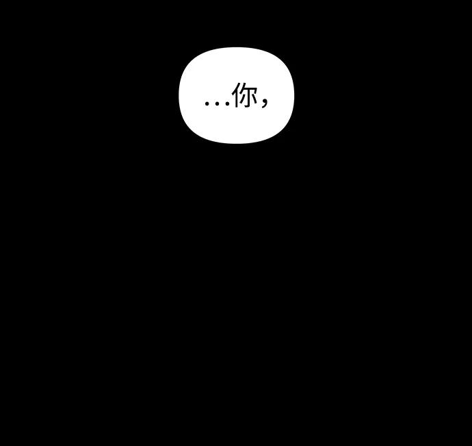 《妙龄皇子》[第101话] 求婚 第114页